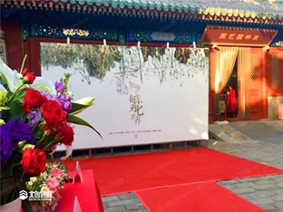 [Du Hua and her flower world]- opened in Confucius Temple