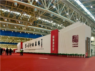 The 9th Chinese Painting Festival